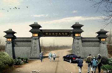商丘永城邙山溪谷生態(tài)園規(guī)劃設(shè)計(jì)